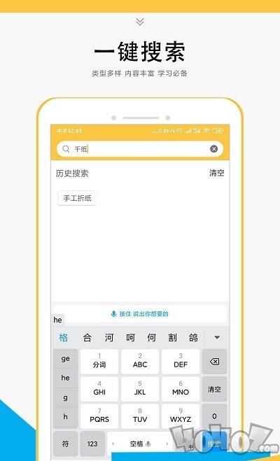 折纸教学大全