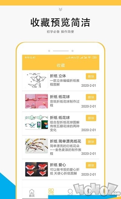 折纸教学大全