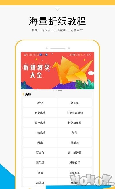折纸教学大全