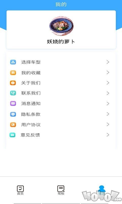 金卷驾考