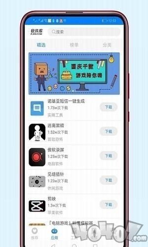 橙子软件库