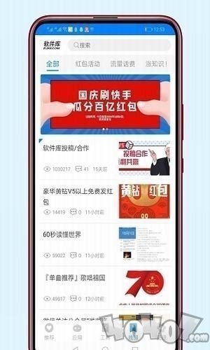 橙子软件库