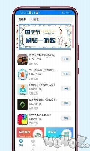 橙子软件库