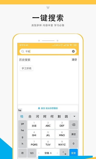 折纸教学大全截图