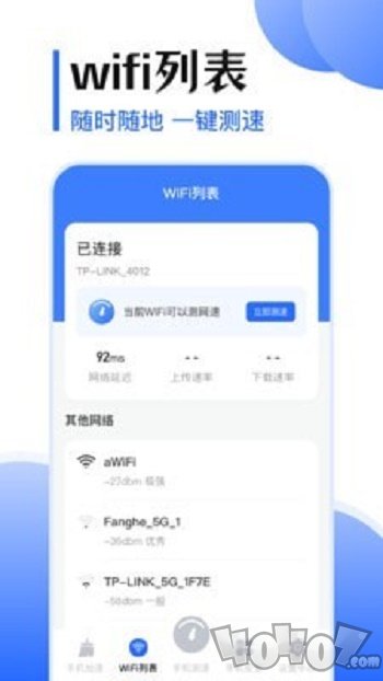 网络管理