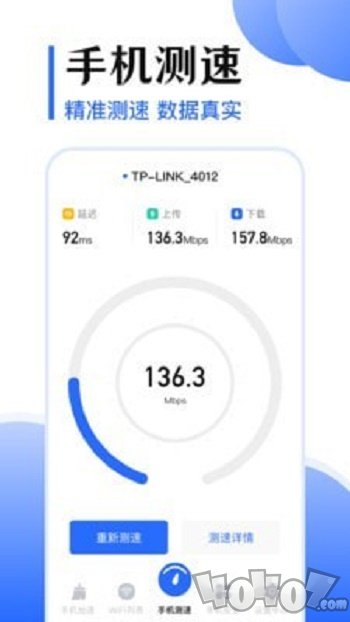 网络管理