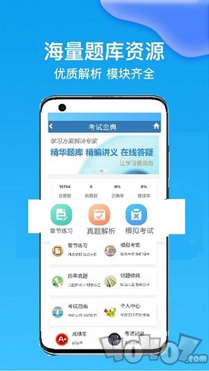 主管护师考试金典