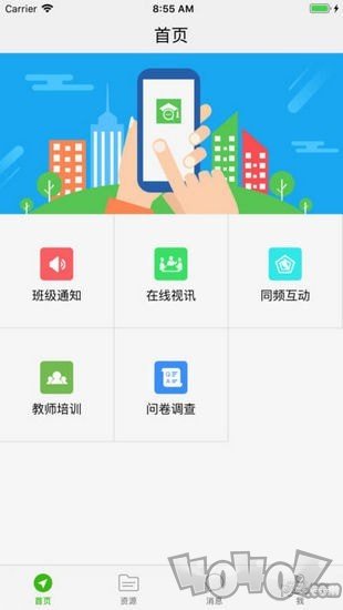 内蒙教育云