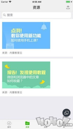 内蒙教育云