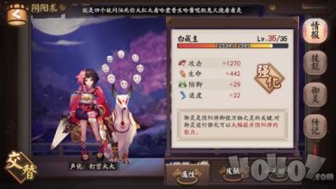 阴阳师放大镜