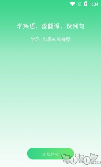英语学习圈