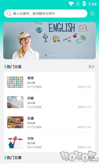 英语学习圈