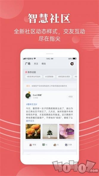 蝶变高中