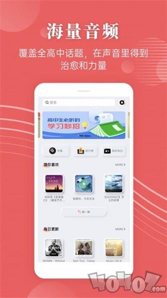 蝶变高中