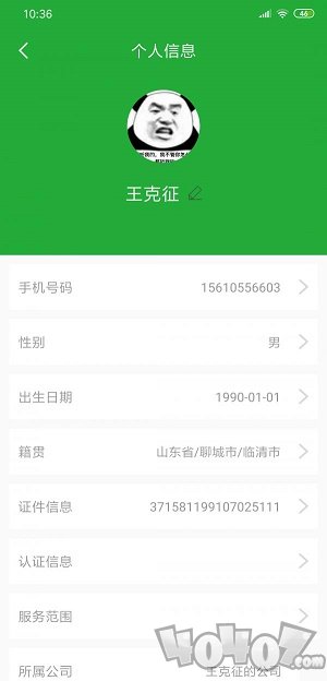 亿龙PCO