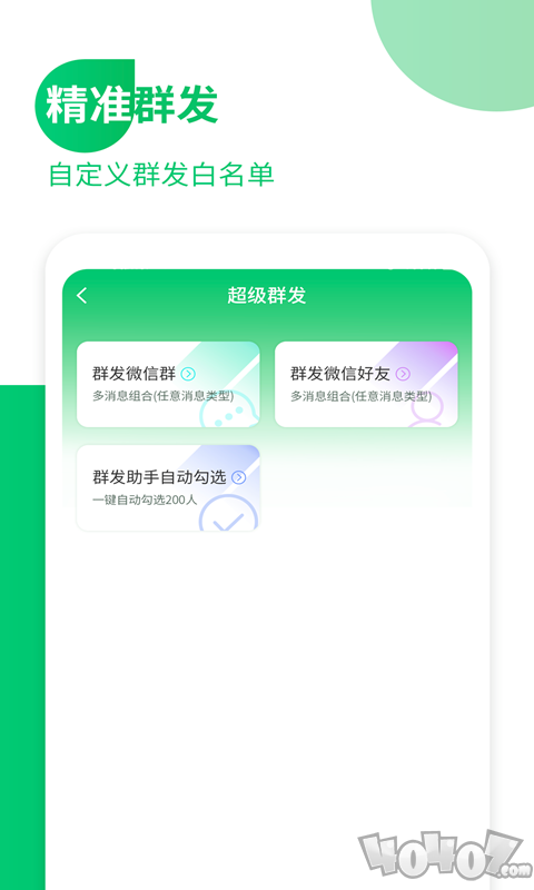 免打扰清理僵尸粉