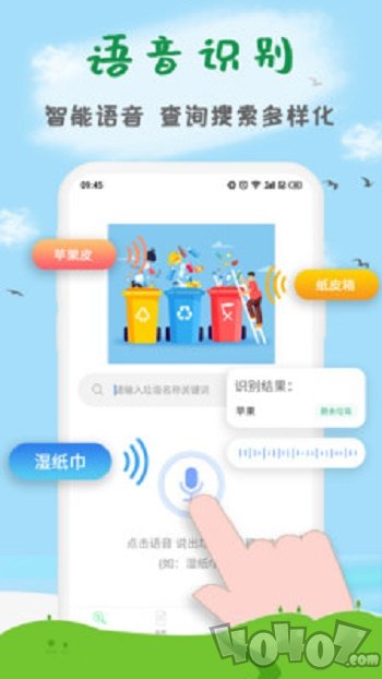 垃圾分类投放大师