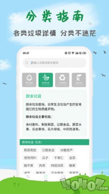 垃圾分类投放大师