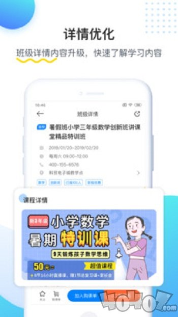 乐学培优