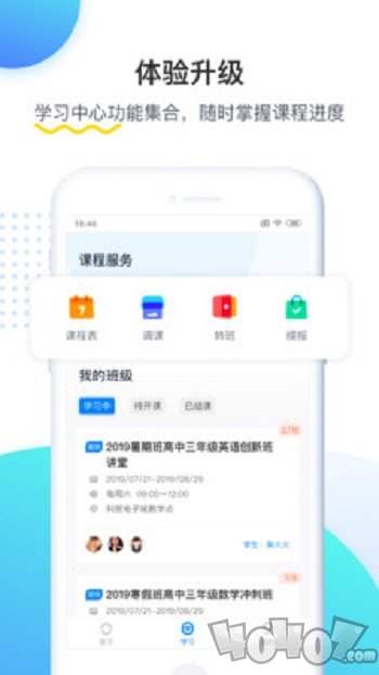 乐学培优