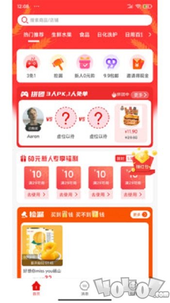 拾麦商城