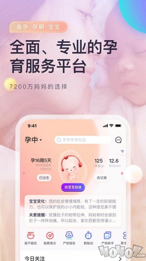 妈妈帮孕育