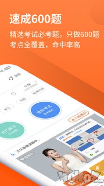 安行驾考