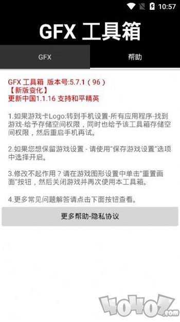 画质大师2.0和平精英144帧