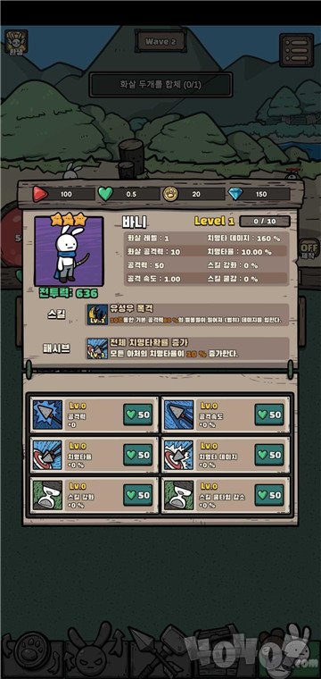 兔子弓箭手