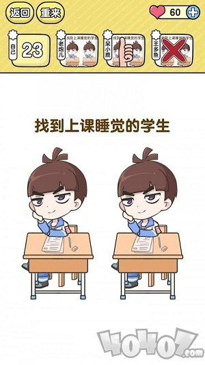 我要当班主任