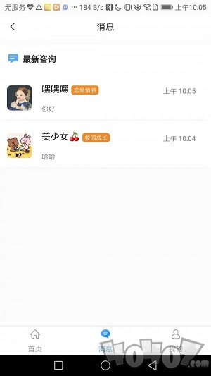 共享律所心理端