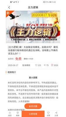 鹰眼学堂