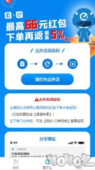 斗鹅返利
