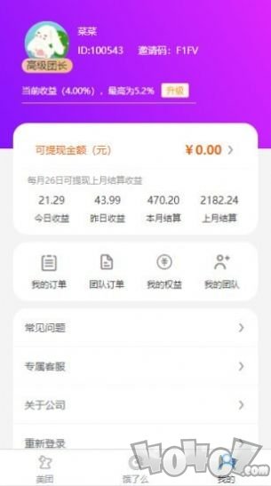 斗鹅返利