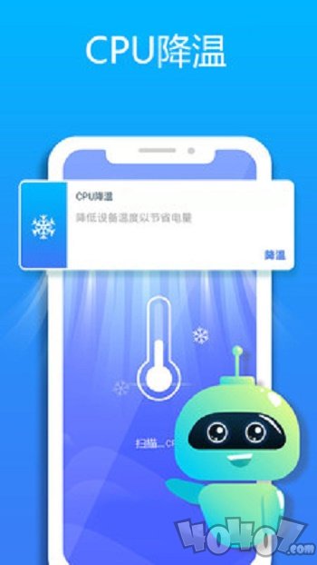 1号清理管家