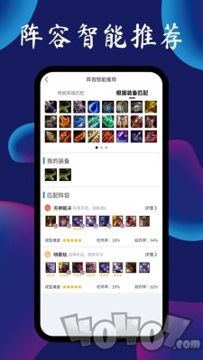 云顶攻略助手
