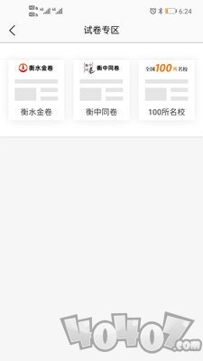 趣找答案网
