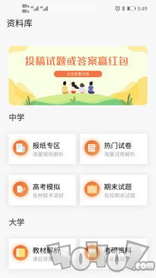 趣找答案网