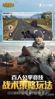 吃鸡极限画质超流畅修改器