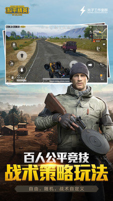 吃鸡极限画质超流畅修改器截图