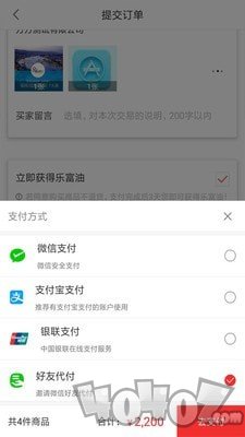 乐富购