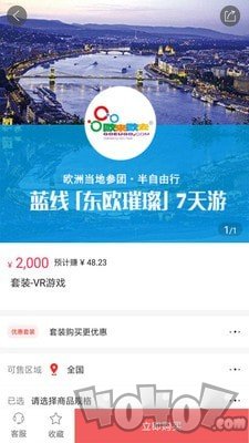 乐富购