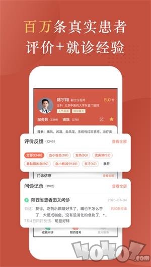 中医鹿