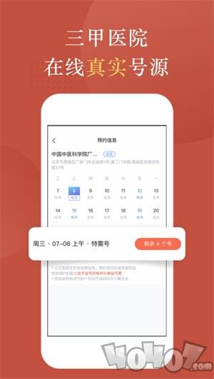中医鹿