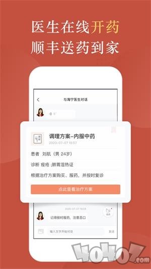中医鹿