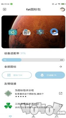 fat图标包