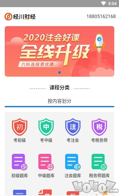 经川网校