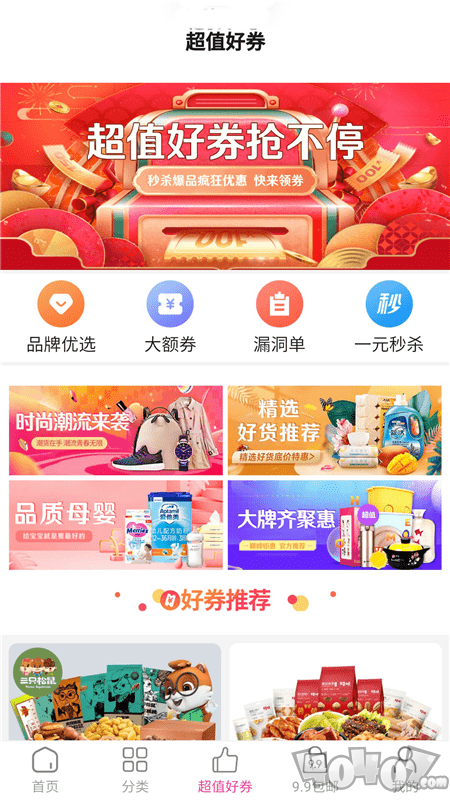 天马易购