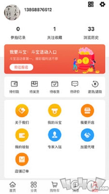 奕拍
