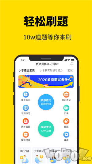 51当老师